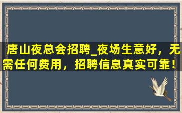定西夜总会招聘